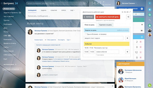 Контролируйте рабочее время сотрудников, используйте эти данные для расчёта KPI