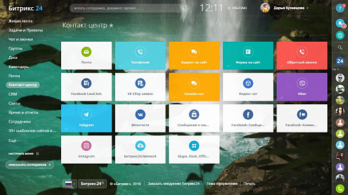 Контакт-центр Битрикс24 объединяет все каналы связи с клиентом в единую систему